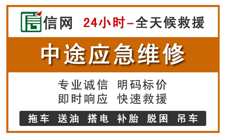 晋安区附近汽车应急维修电话